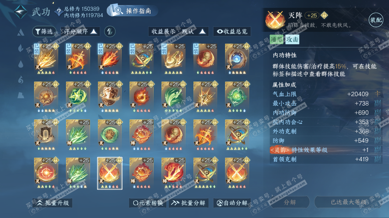NSH316903逆水寒手游账号详情图63 NSH316903逆水寒手游账号详情图63