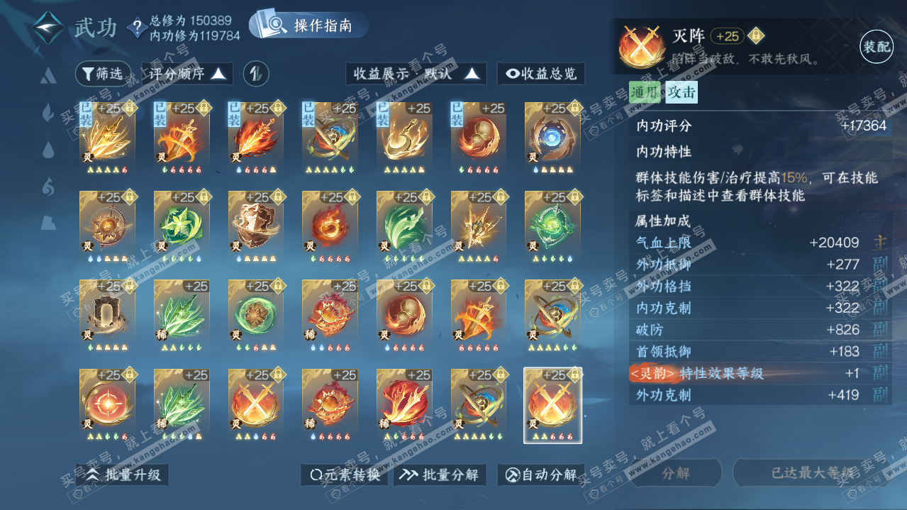 NSH316903逆水寒手游账号详情图65 NSH316903逆水寒手游账号详情图65