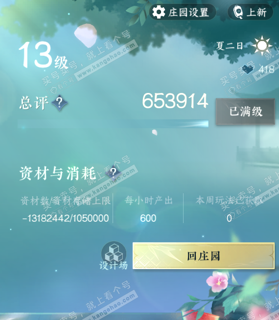 NSH316903逆水寒手游账号详情图76 NSH316903逆水寒手游账号详情图76
