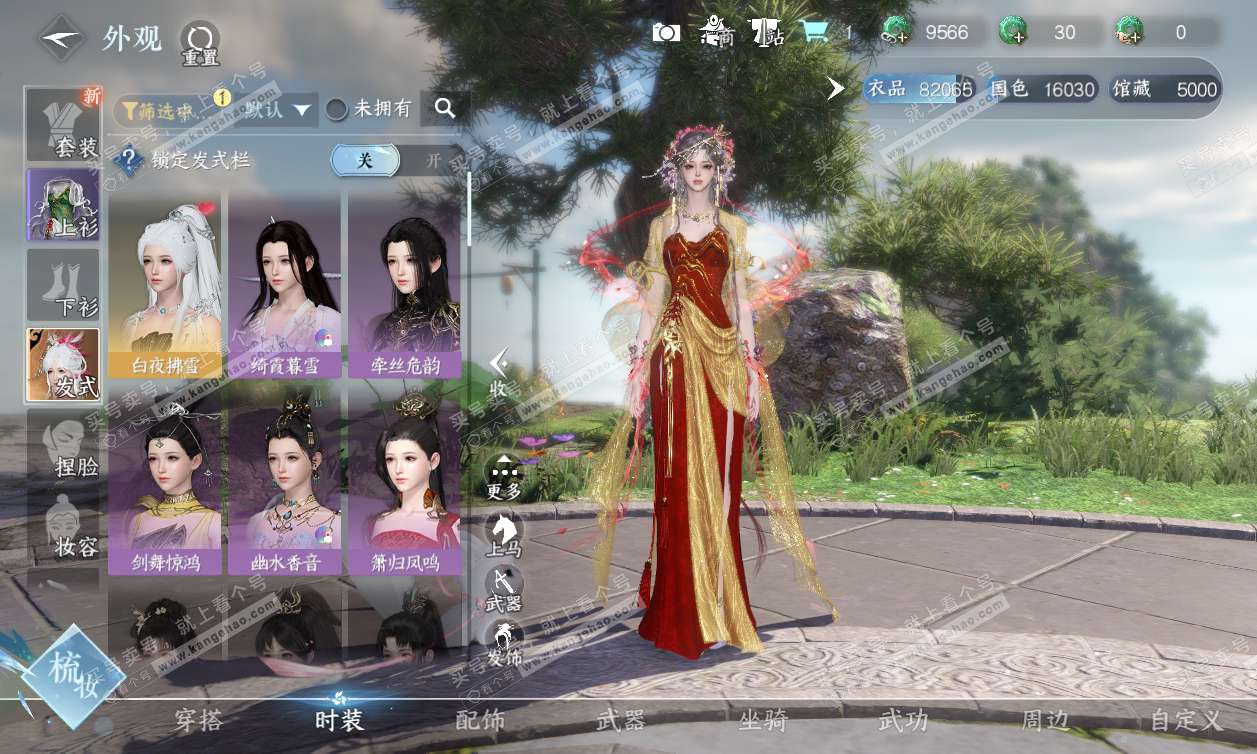 NSH320129逆水寒手游账号详情图5 NSH320129逆水寒手游账号详情图5