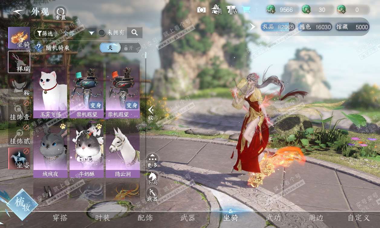 NSH320129逆水寒手游账号详情图7 NSH320129逆水寒手游账号详情图7