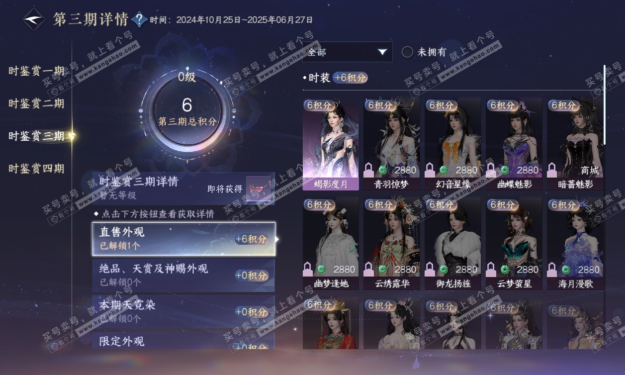 NSH320129逆水寒手游账号详情图13 NSH320129逆水寒手游账号详情图13