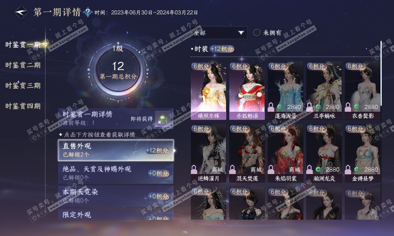 NSH320129逆水寒手游账号详情图11 NSH320129逆水寒手游账号详情图11