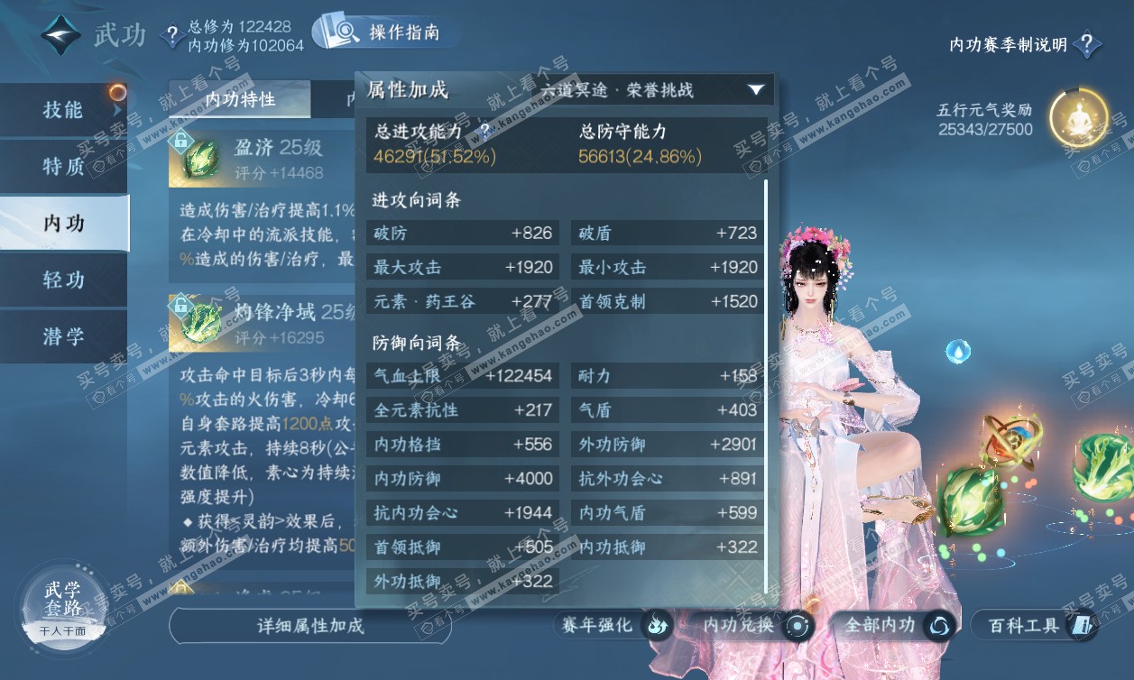 NSH320129逆水寒手游账号详情图15 NSH320129逆水寒手游账号详情图15