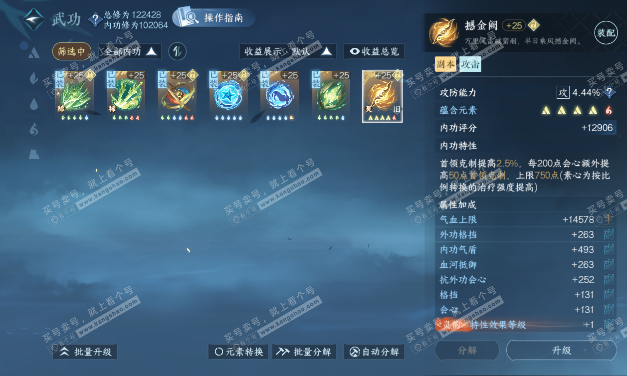 NSH320129逆水寒手游账号详情图16 NSH320129逆水寒手游账号详情图16