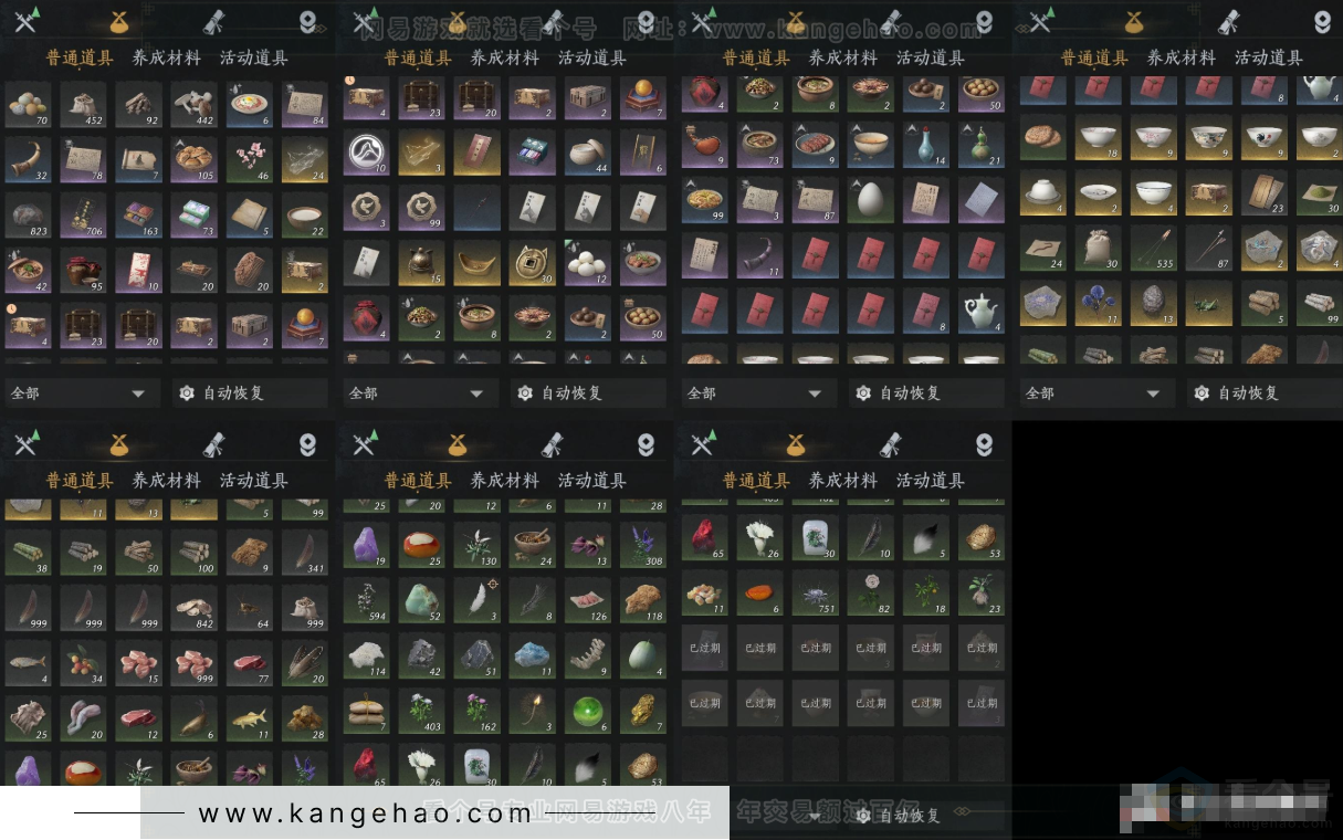 YYS31521燕云十六声账号详情图8 YYS31521燕云十六声账号详情图8