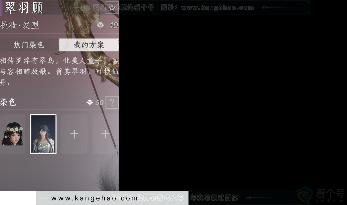 YYS31521燕云十六声账号详情图6 YYS31521燕云十六声账号详情图6