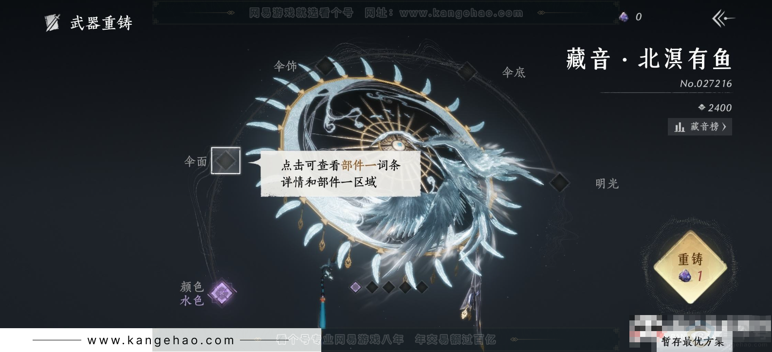 YYS31521燕云十六声账号详情图5 YYS31521燕云十六声账号详情图5