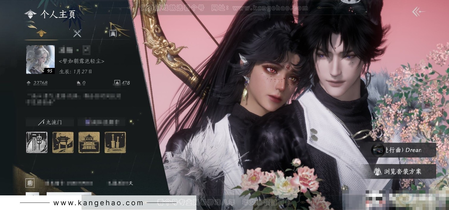 YYS31521燕云十六声账号详情图4 YYS31521燕云十六声账号详情图4
