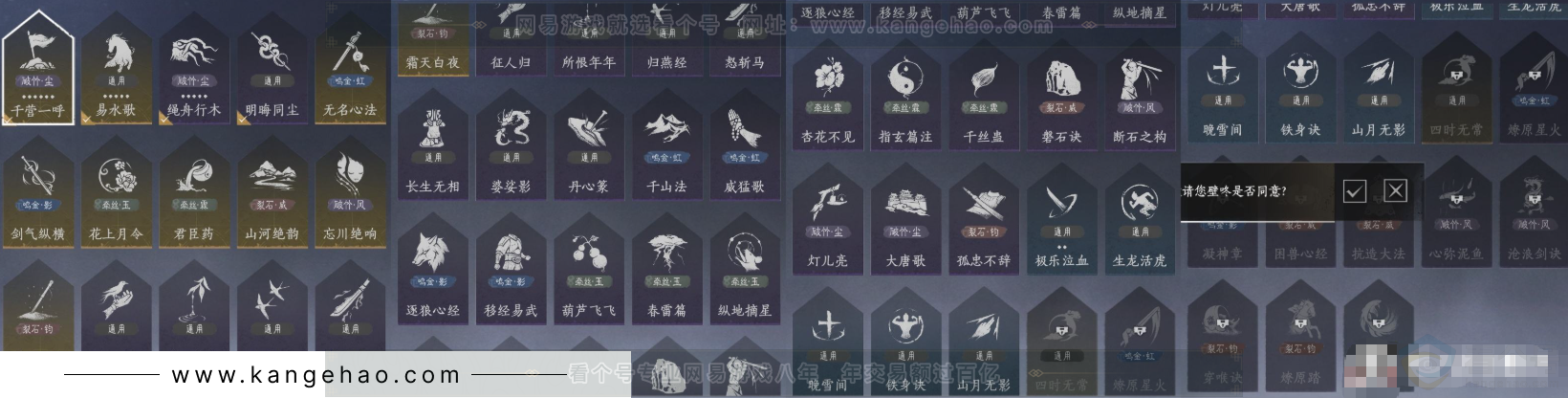 YYS31521燕云十六声账号详情图11 YYS31521燕云十六声账号详情图11