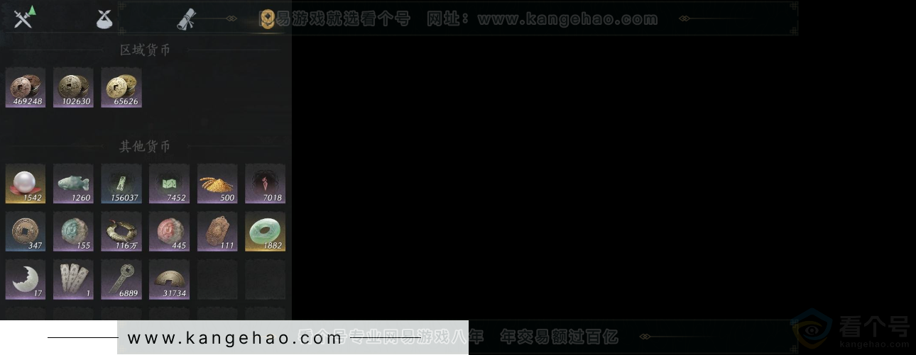 YYS31521燕云十六声账号详情图9 YYS31521燕云十六声账号详情图9
