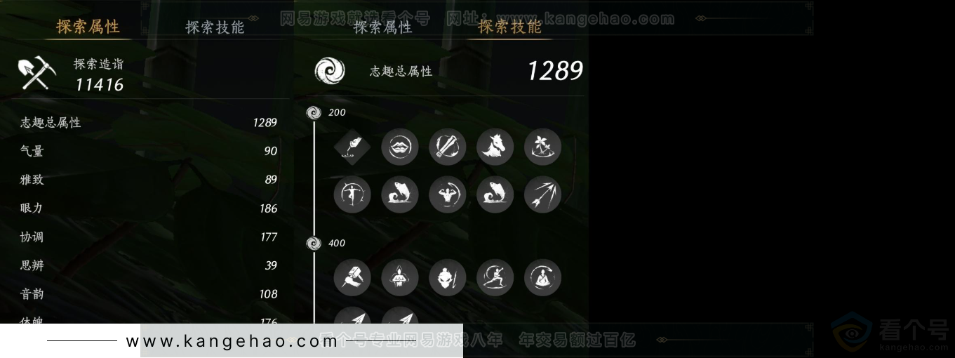 YYS31521燕云十六声账号详情图14 YYS31521燕云十六声账号详情图14