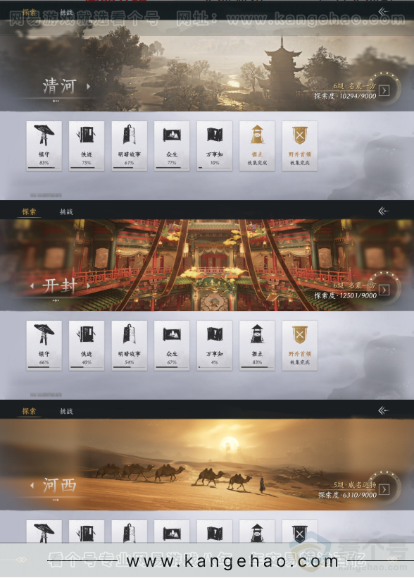 YYS31521燕云十六声账号详情图16 YYS31521燕云十六声账号详情图16