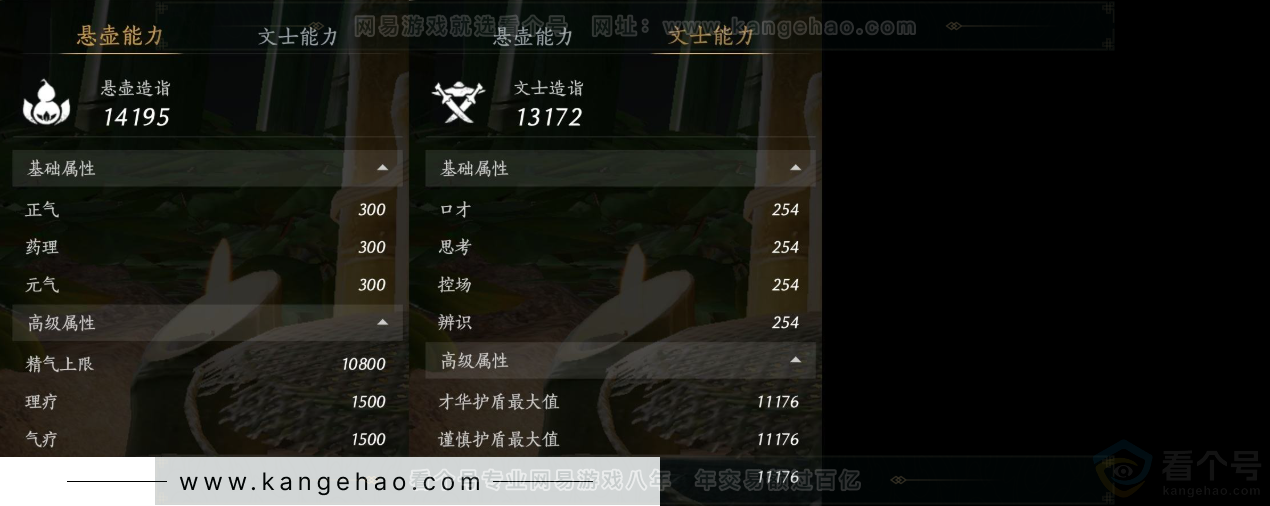 YYS31521燕云十六声账号详情图15 YYS31521燕云十六声账号详情图15