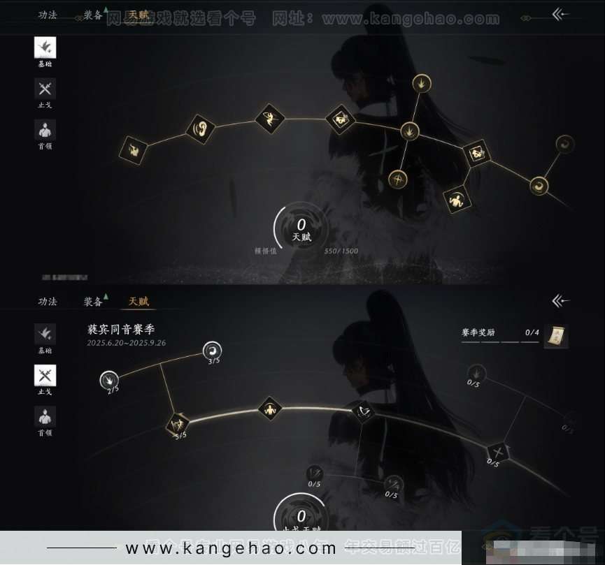YYS31521燕云十六声账号详情图17 YYS31521燕云十六声账号详情图17