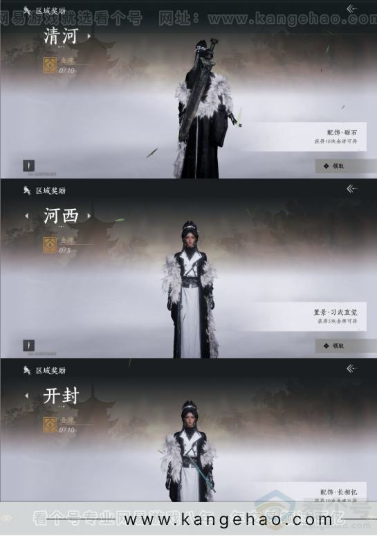 YYS31521燕云十六声账号详情图18 YYS31521燕云十六声账号详情图18