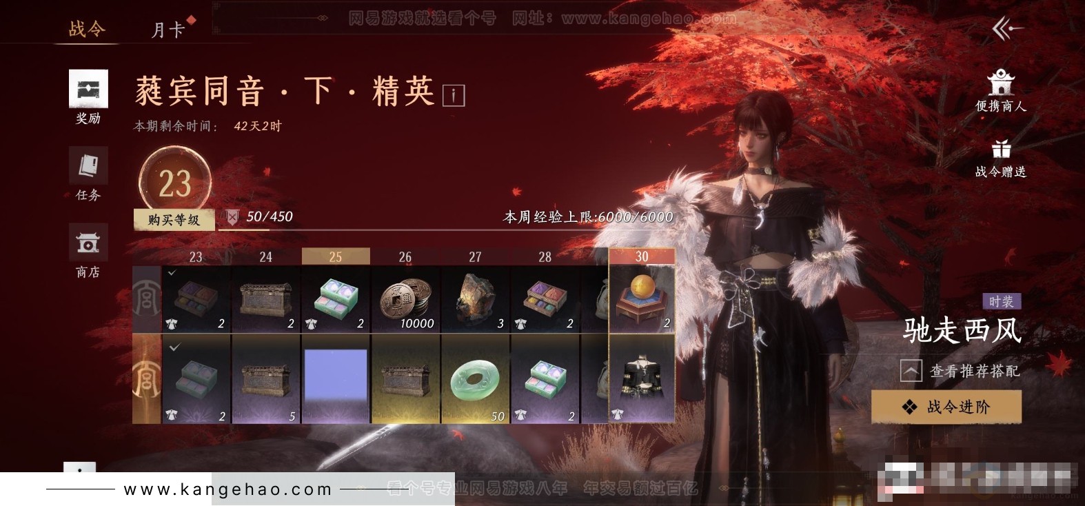 YYS31521燕云十六声账号详情图21 YYS31521燕云十六声账号详情图21