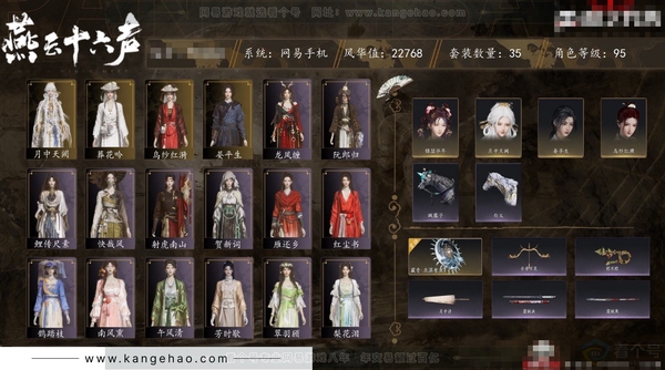 燕云十六声账号官服角色等级：95
 风华值：22768
 武林造诣：2.892鹅
 套装：葬花吟/乌纱红漪/晏平生/月中天阙/快哉风/鹊踏枝/贺新词/雁还乡/红尘书/霜寒天泉/芳时歇/午风清/南风熏/一心三藏/遥...