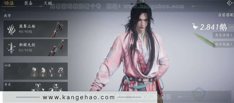 YYS31522燕云十六声账号详情图10 YYS31522燕云十六声账号详情图10