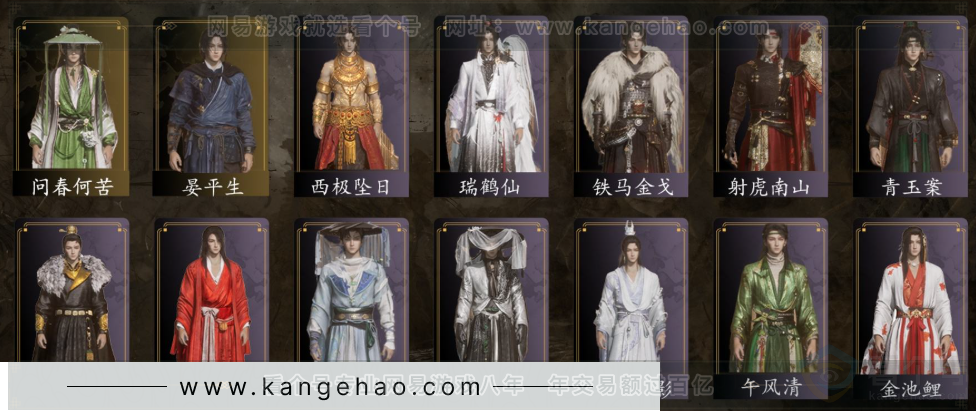 YYS31522燕云十六声账号详情图3 YYS31522燕云十六声账号详情图3