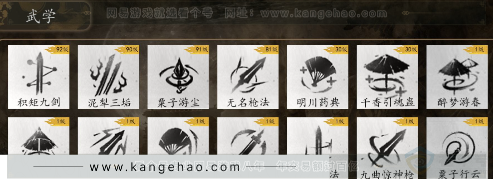 YYS31522燕云十六声账号详情图8 YYS31522燕云十六声账号详情图8