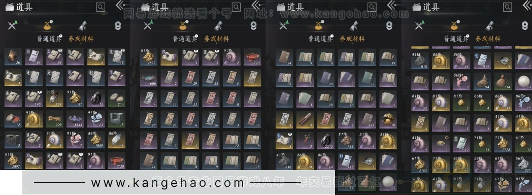 YYS31522燕云十六声账号详情图15 YYS31522燕云十六声账号详情图15