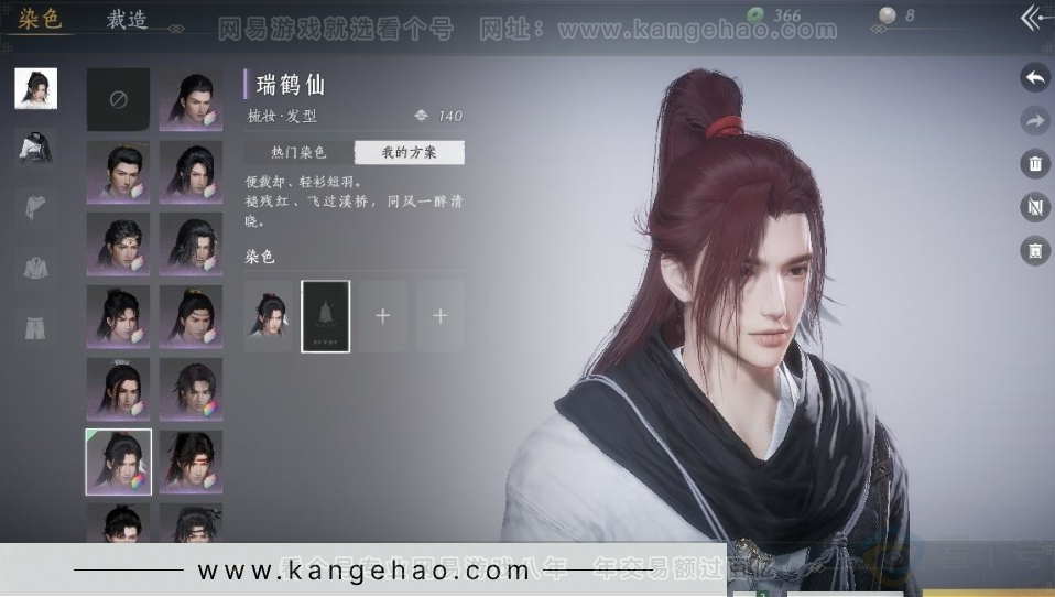 YYS31522燕云十六声账号详情图13 YYS31522燕云十六声账号详情图13