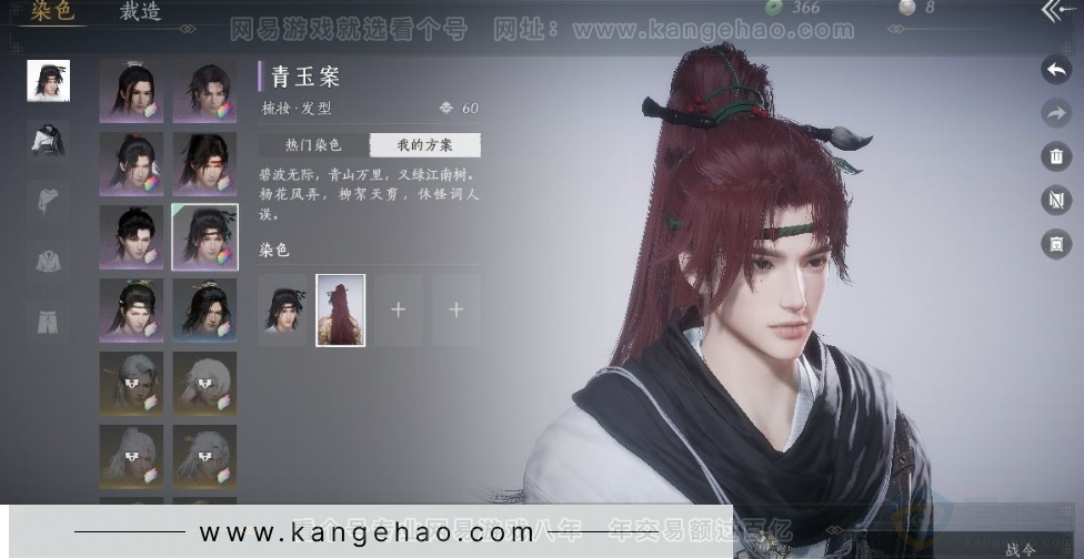 YYS31522燕云十六声账号详情图14 YYS31522燕云十六声账号详情图14