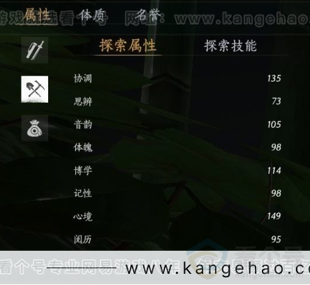YYS31522燕云十六声账号详情图26 YYS31522燕云十六声账号详情图26