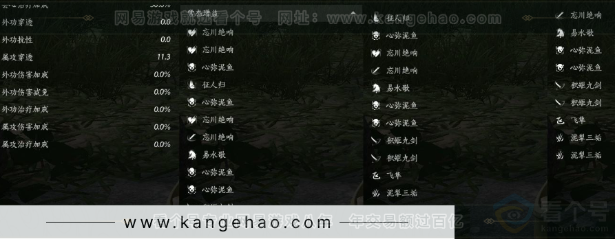 YYS31522燕云十六声账号详情图24 YYS31522燕云十六声账号详情图24