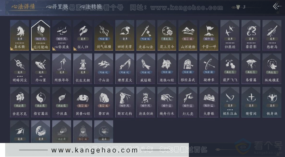YYS31522燕云十六声账号详情图20 YYS31522燕云十六声账号详情图20