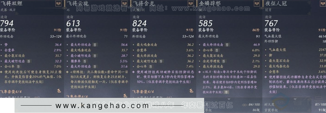YYS31522燕云十六声账号详情图21 YYS31522燕云十六声账号详情图21