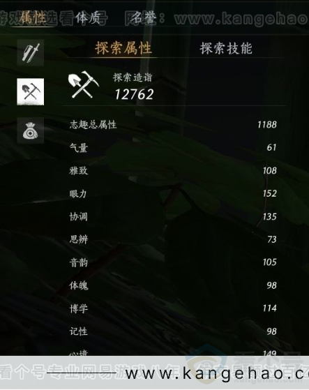 YYS31522燕云十六声账号详情图25 YYS31522燕云十六声账号详情图25
