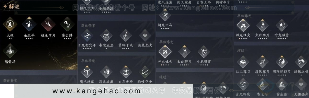 YYS31522燕云十六声账号详情图19 YYS31522燕云十六声账号详情图19