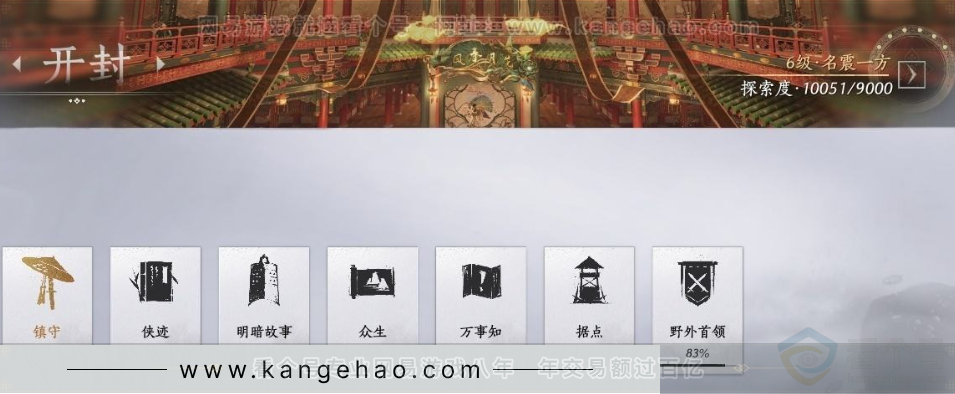 YYS31522燕云十六声账号详情图32 YYS31522燕云十六声账号详情图32