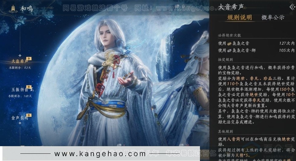 YYS31522燕云十六声账号详情图39 YYS31522燕云十六声账号详情图39