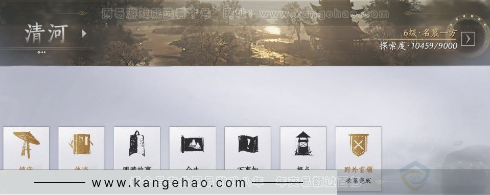YYS31522燕云十六声账号详情图31 YYS31522燕云十六声账号详情图31