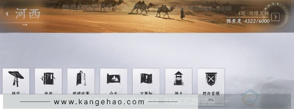 YYS31522燕云十六声账号详情图33 YYS31522燕云十六声账号详情图33