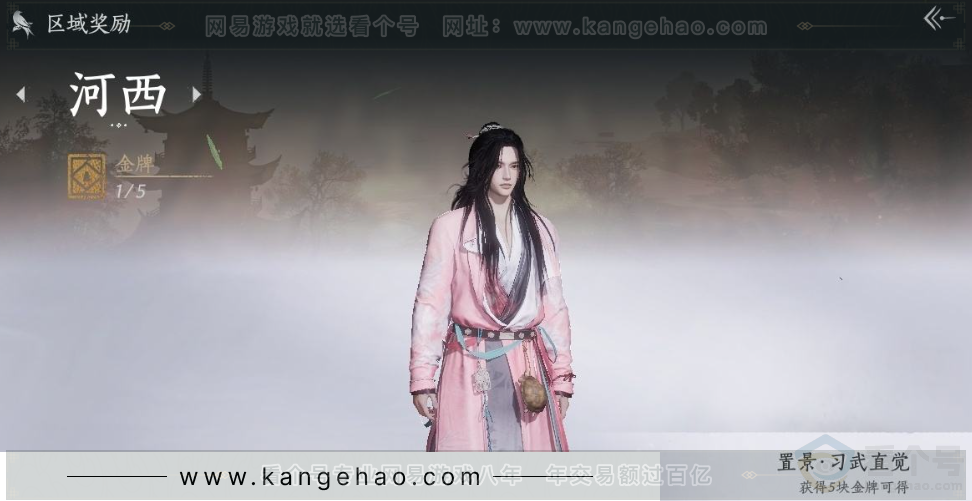 YYS31522燕云十六声账号详情图37 YYS31522燕云十六声账号详情图37
