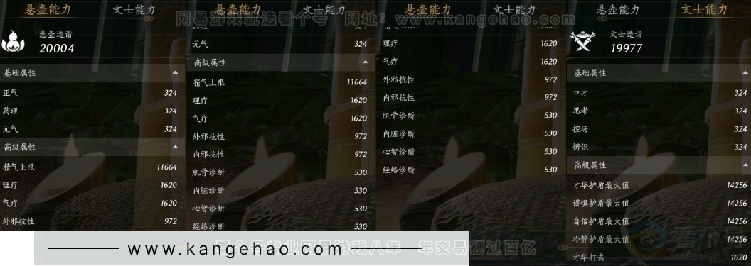 YYS31522燕云十六声账号详情图29 YYS31522燕云十六声账号详情图29