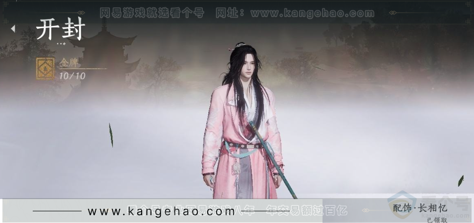 YYS31522燕云十六声账号详情图38 YYS31522燕云十六声账号详情图38