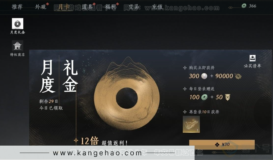 YYS31522燕云十六声账号详情图41 YYS31522燕云十六声账号详情图41