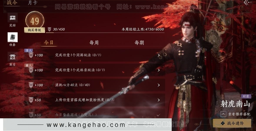 YYS31522燕云十六声账号详情图40 YYS31522燕云十六声账号详情图40