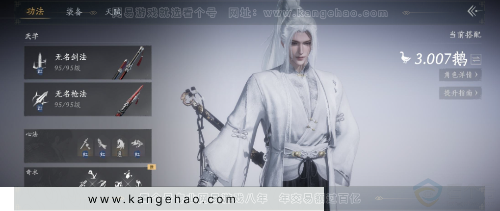 YYS31523燕云十六声账号详情图11