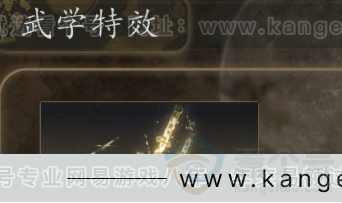 YYS31523燕云十六声账号详情图5