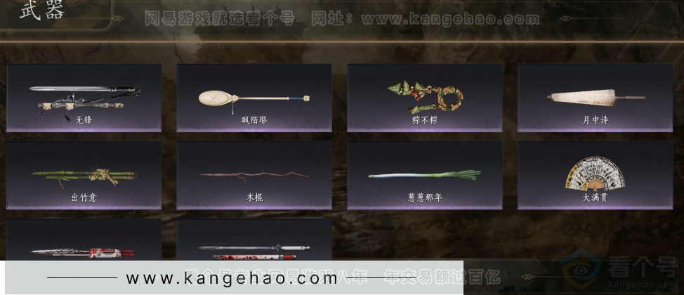 YYS31523燕云十六声账号详情图4