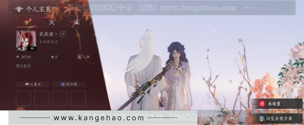 YYS31523燕云十六声账号详情图12