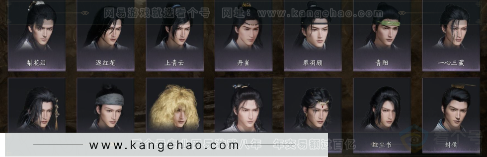 YYS31523燕云十六声账号详情图8