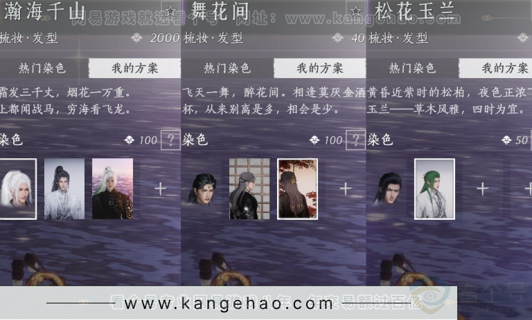 YYS31523燕云十六声账号详情图13