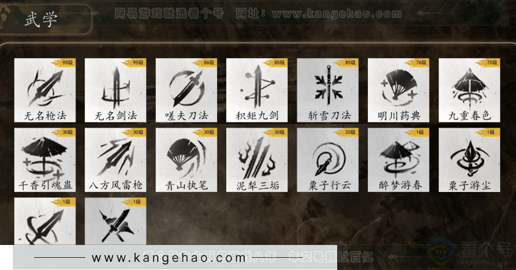 YYS31523燕云十六声账号详情图10